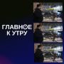 Новости к утру:. Аэропорты Казани и Нижнекамска открыли