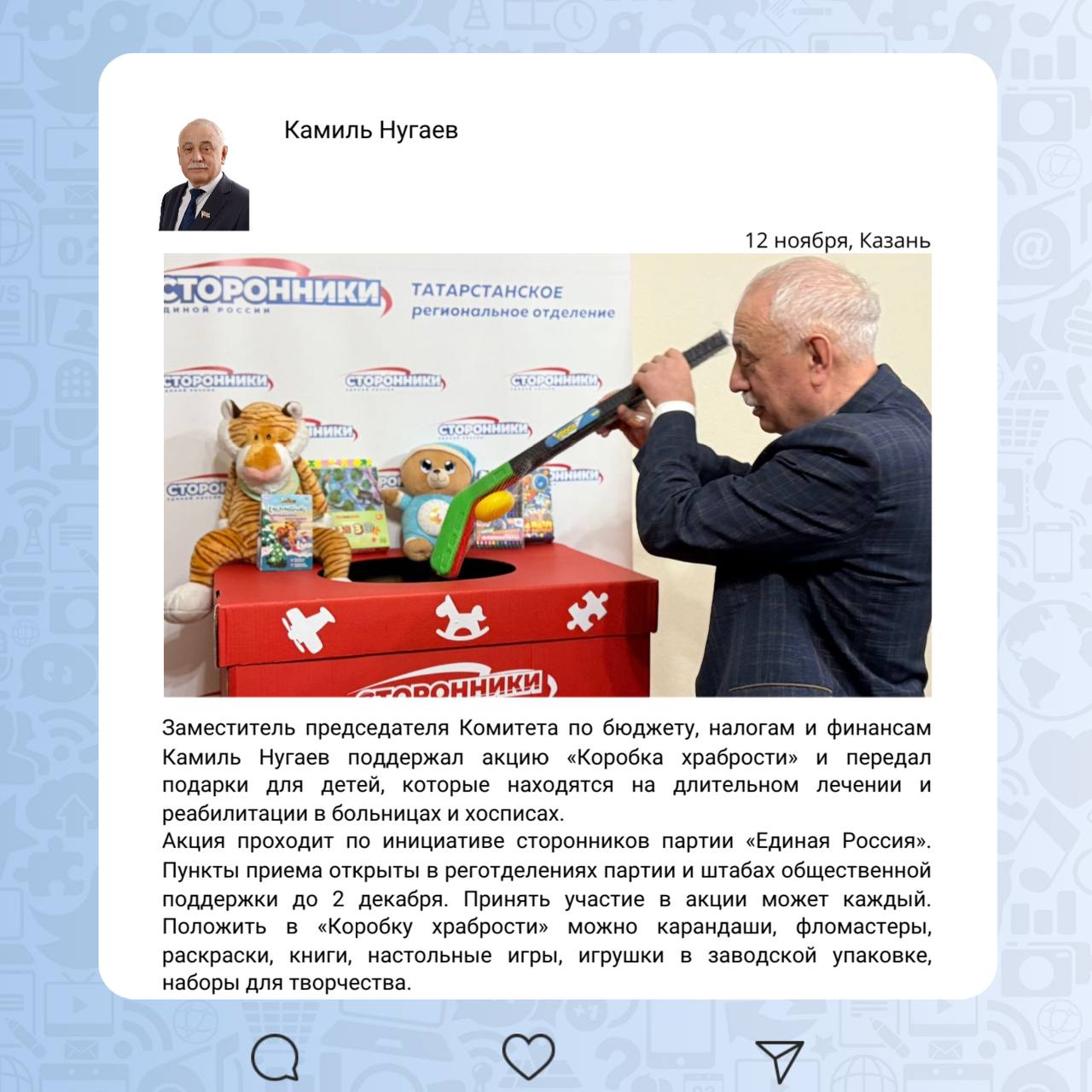 Депутатская неделя в округах Депутатская неделя в округах