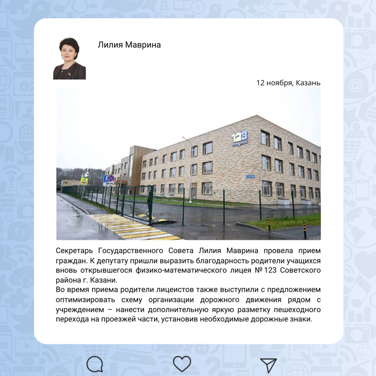 Депутатская неделя в округах Депутатская неделя в округах