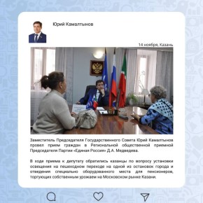 Депутатская неделя в округах