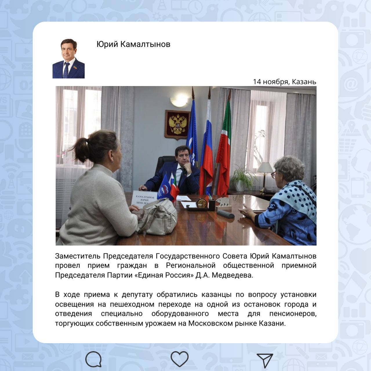 Депутатская неделя в округах