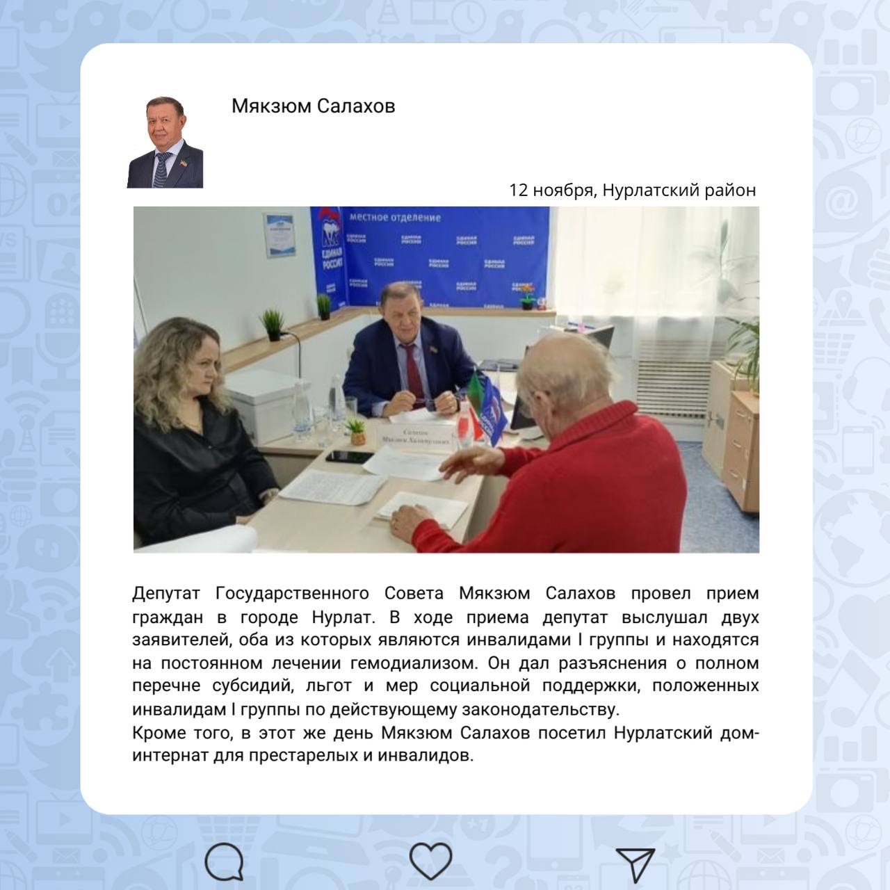 Депутатская неделя в округах Депутатская неделя в округах