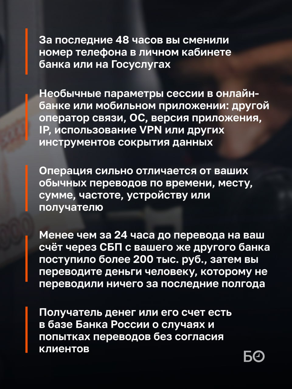 ЦБ введет новые критерии подозрительных операций с 1 января 2026 года ЦБ введет новые критерии подозрительных операций с 1 января 2026 года