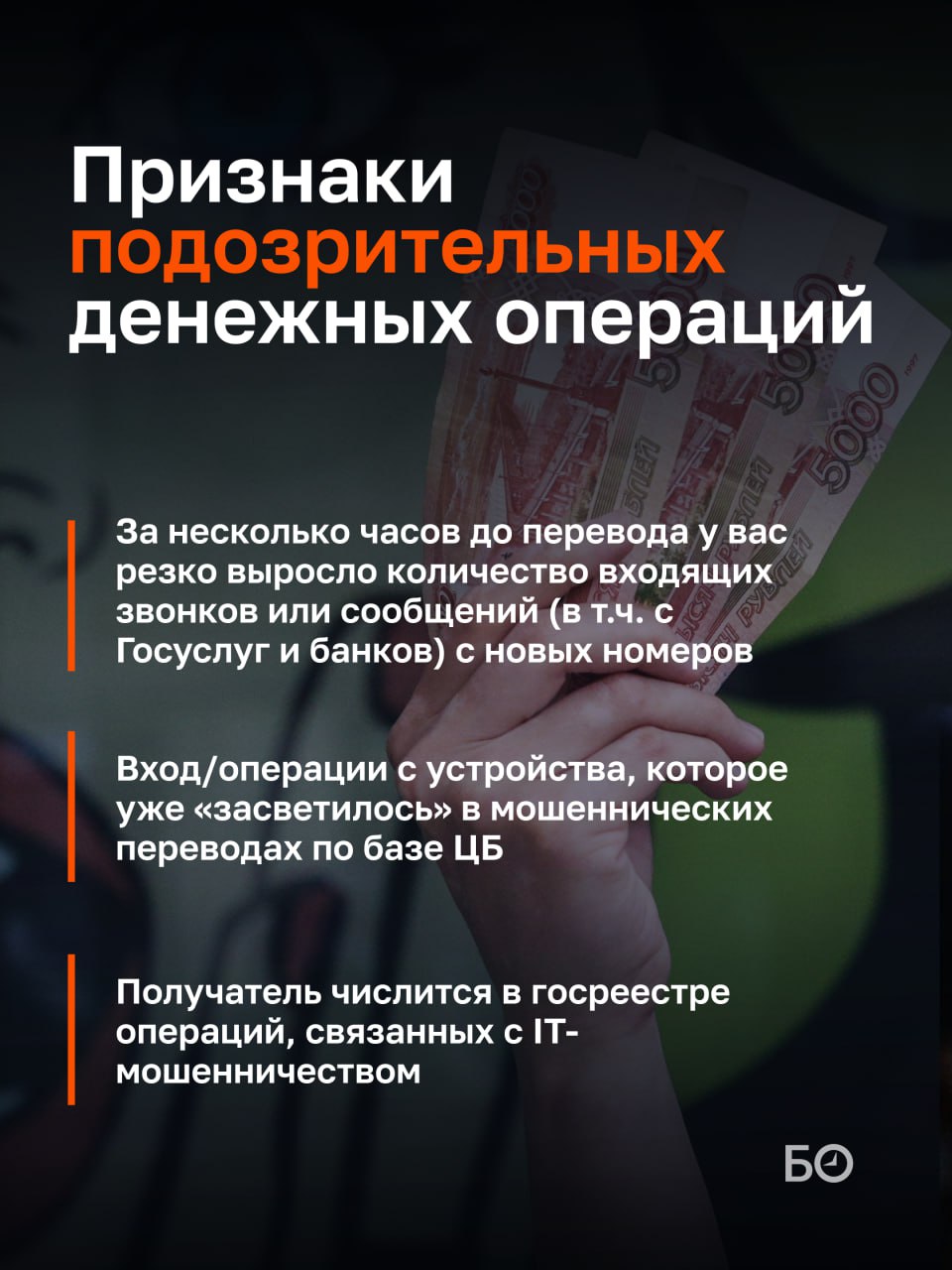 ЦБ введет новые критерии подозрительных операций с 1 января 2026 года