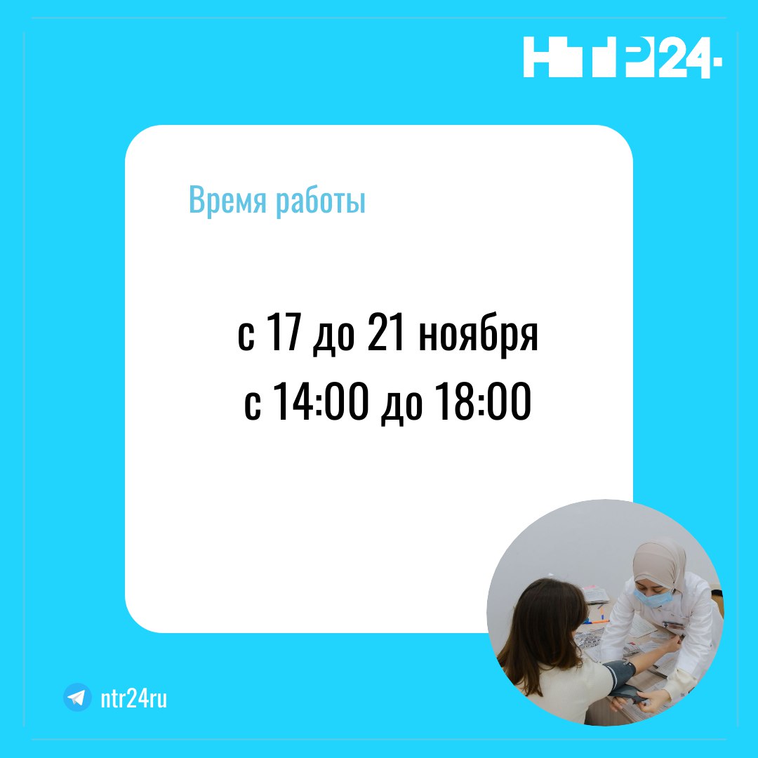 Выездная диспансеризация заработала в одном из торговых центров Нижнекамска Выездная диспансеризация заработала в одном из торговых центров Нижнекамска