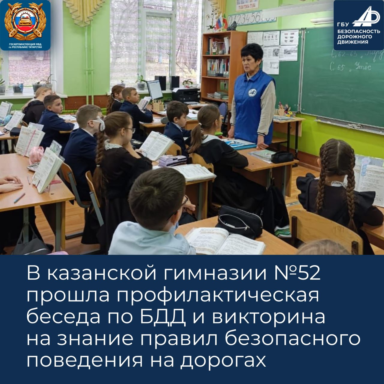 Дайджест мероприятий по безопасности дорожного движения с 10 по 15 ноября Дайджест мероприятий по безопасности дорожного движения с 10 по 15 ноября