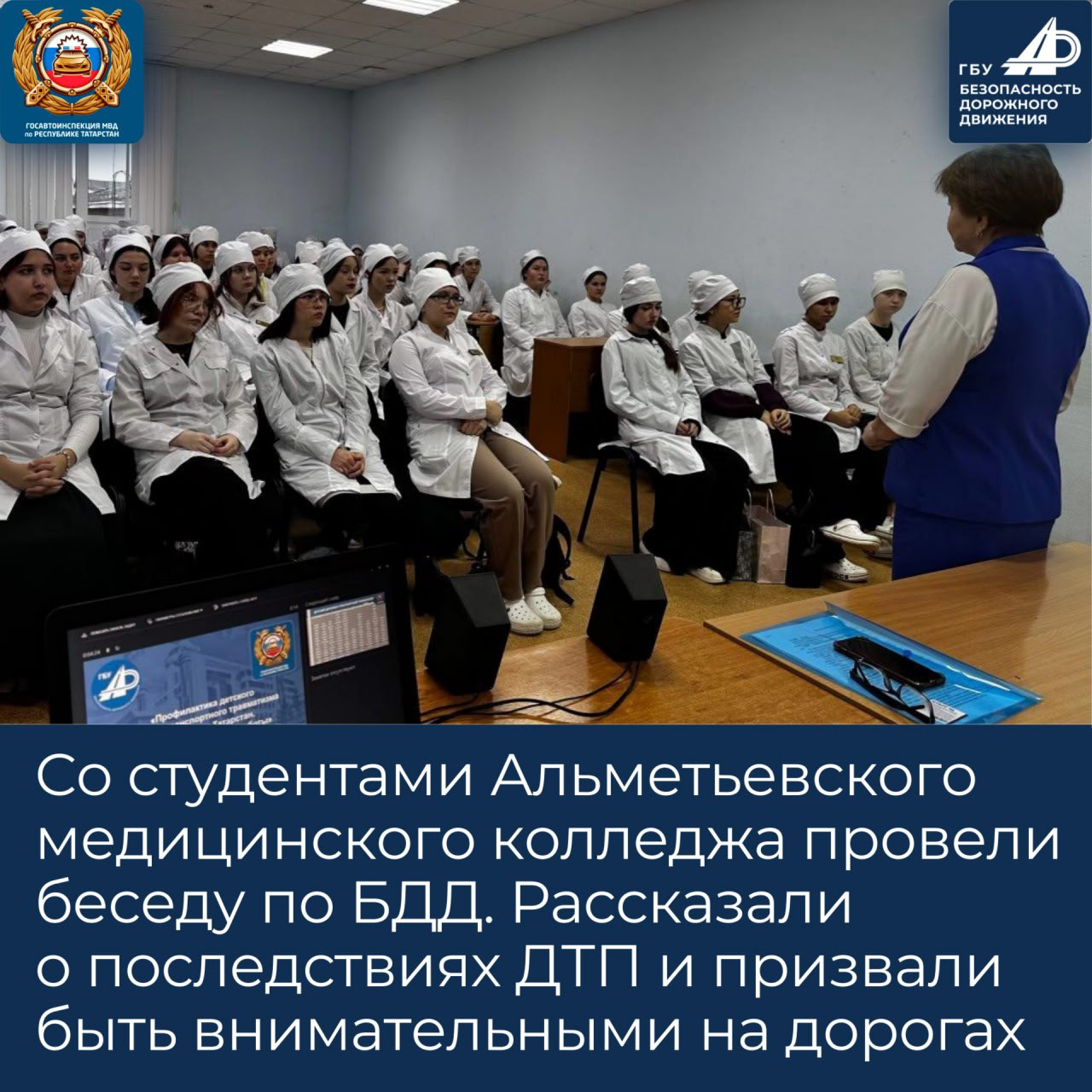 Дайджест мероприятий по безопасности дорожного движения с 10 по 15 ноября Дайджест мероприятий по безопасности дорожного движения с 10 по 15 ноября