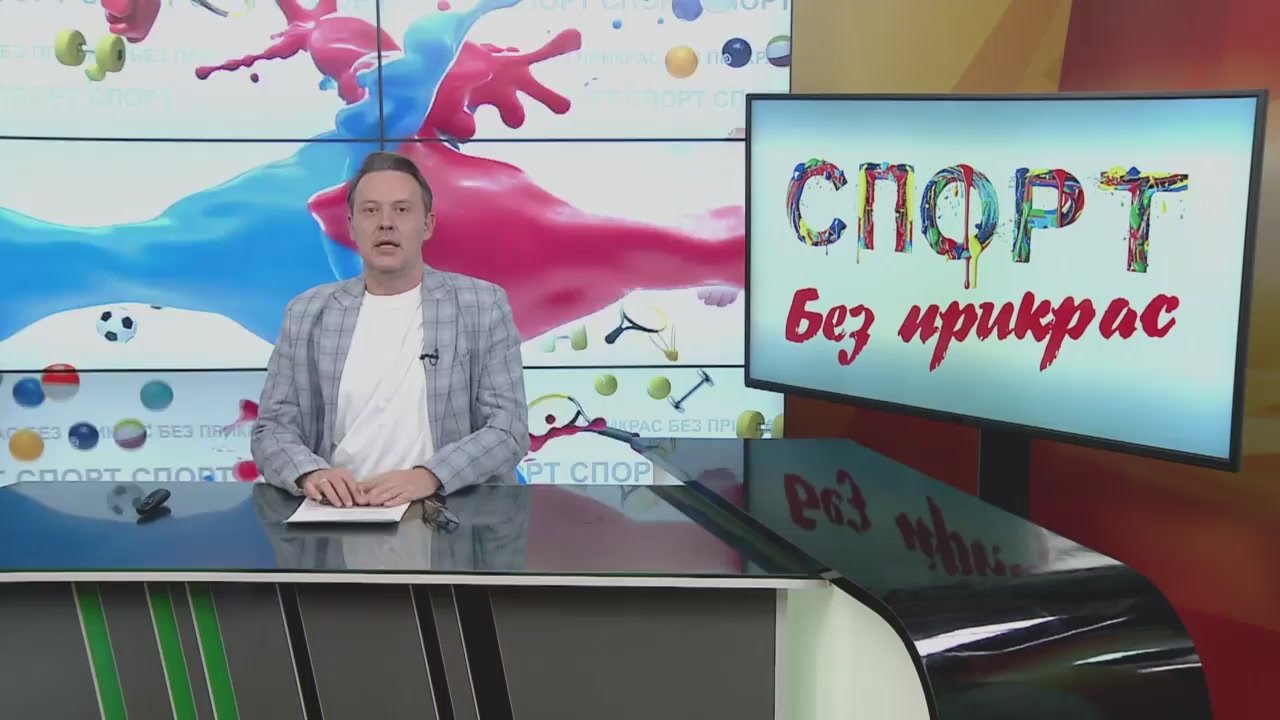 Вышел в эфир новый выпуск программы "Спорт без прикрас"