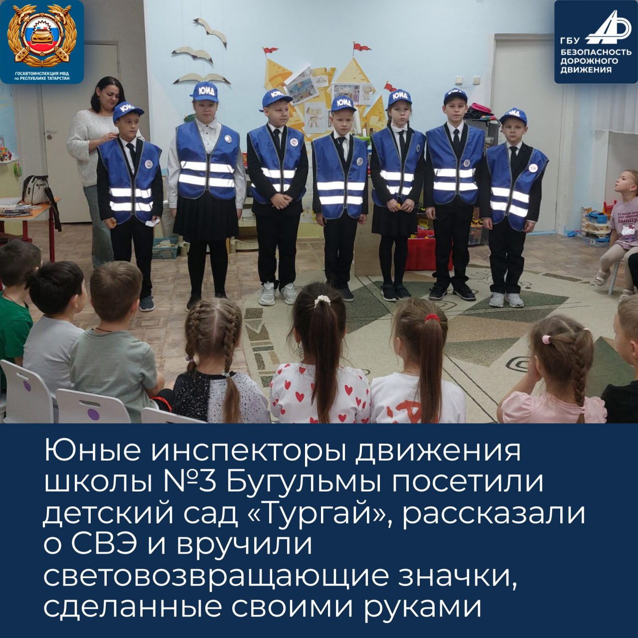 Дайджест мероприятий по безопасности дорожного движения с 10 по 15 ноября Дайджест мероприятий по безопасности дорожного движения с 10 по 15 ноября