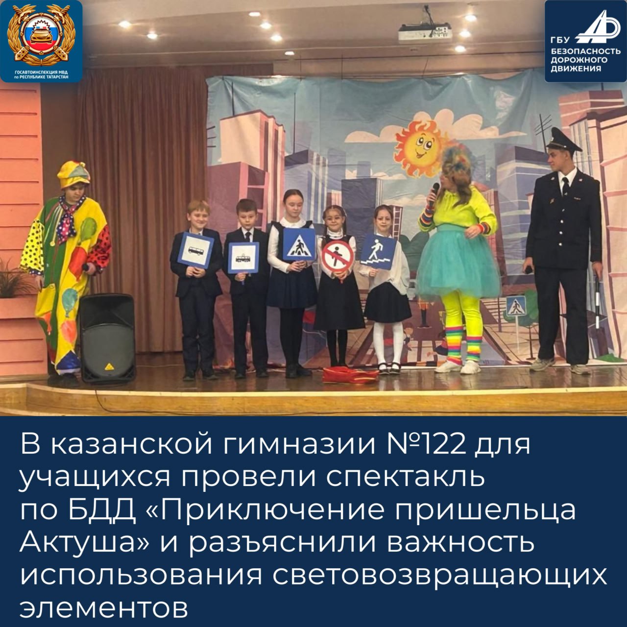 Дайджест мероприятий по безопасности дорожного движения с 10 по 15 ноября Дайджест мероприятий по безопасности дорожного движения с 10 по 15 ноября