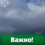 Ожидается ухудшение погодных условий