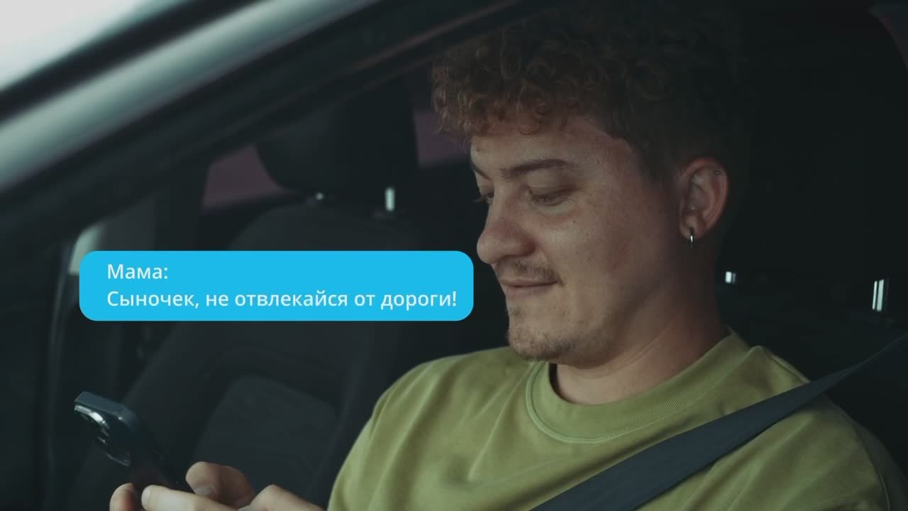 Отвлечение за рулём может привести к трагедии