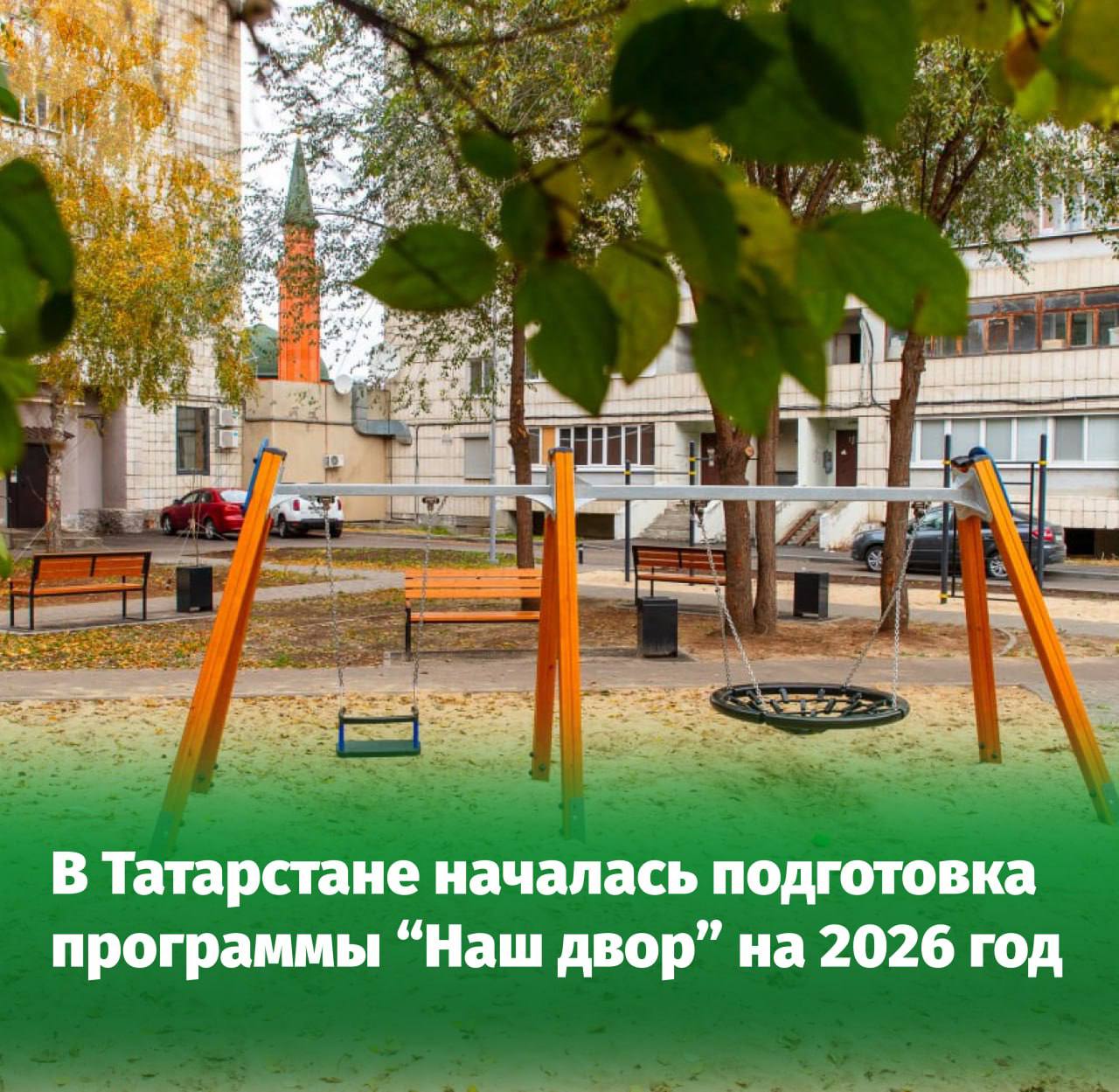 Программа «Наш двор» 2025 года практически завершена