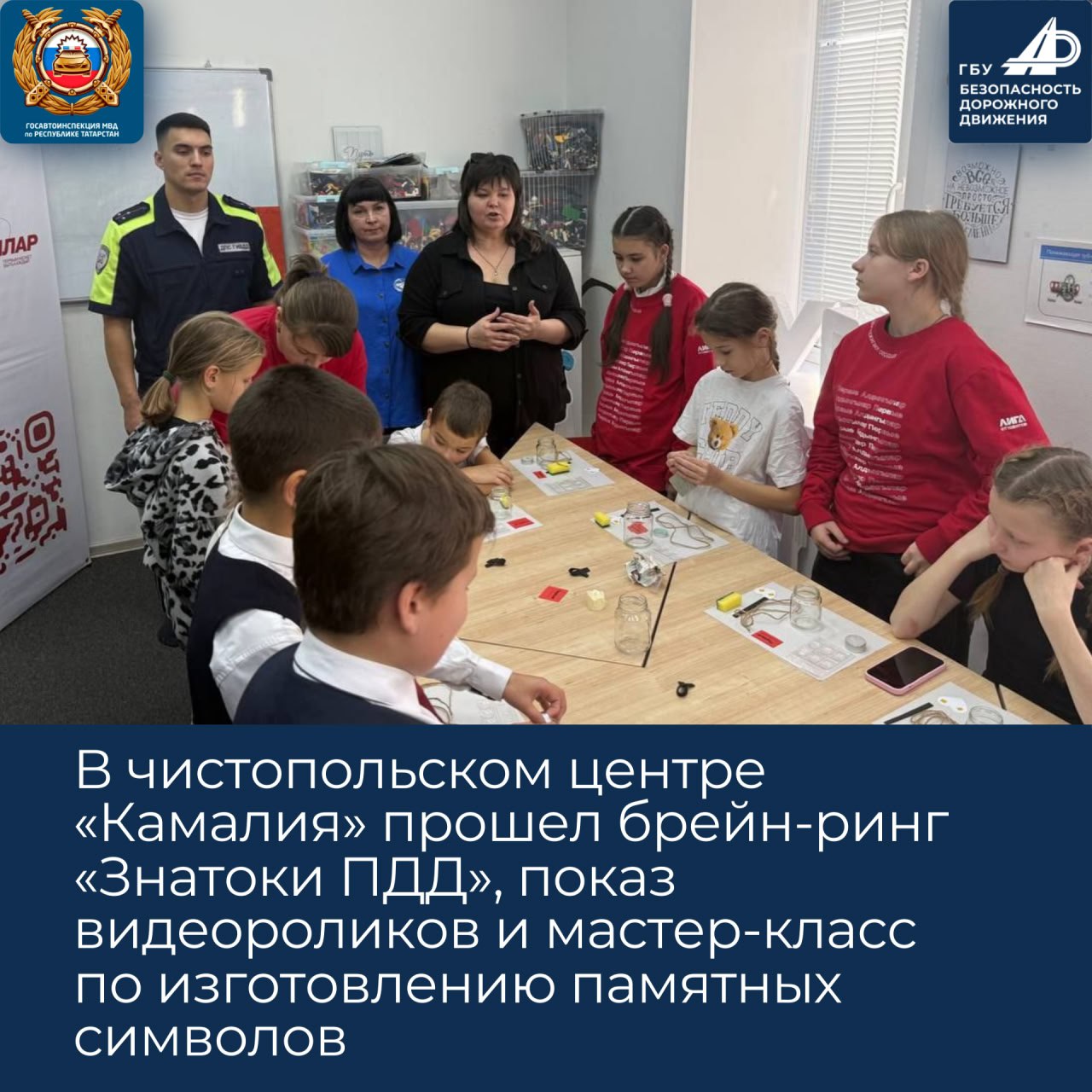 Дайджест мероприятий по безопасности дорожного движения с 10 по 15 ноября Дайджест мероприятий по безопасности дорожного движения с 10 по 15 ноября