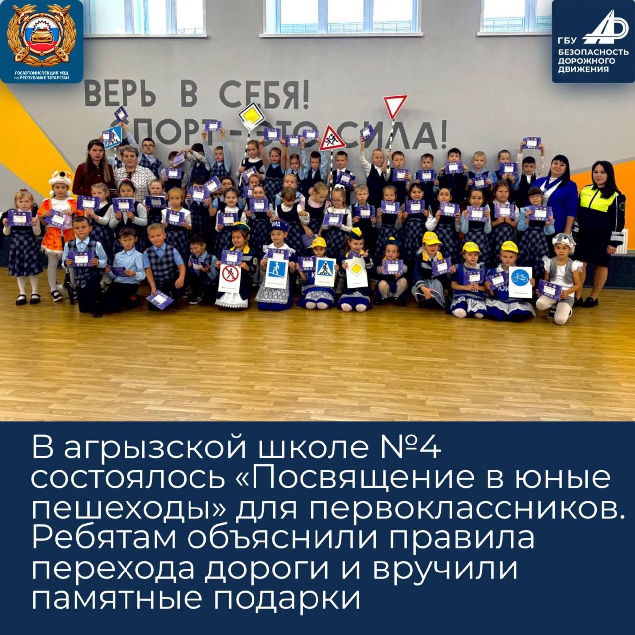 Дайджест мероприятий по безопасности дорожного движения с 10 по 15 ноября Дайджест мероприятий по безопасности дорожного движения с 10 по 15 ноября