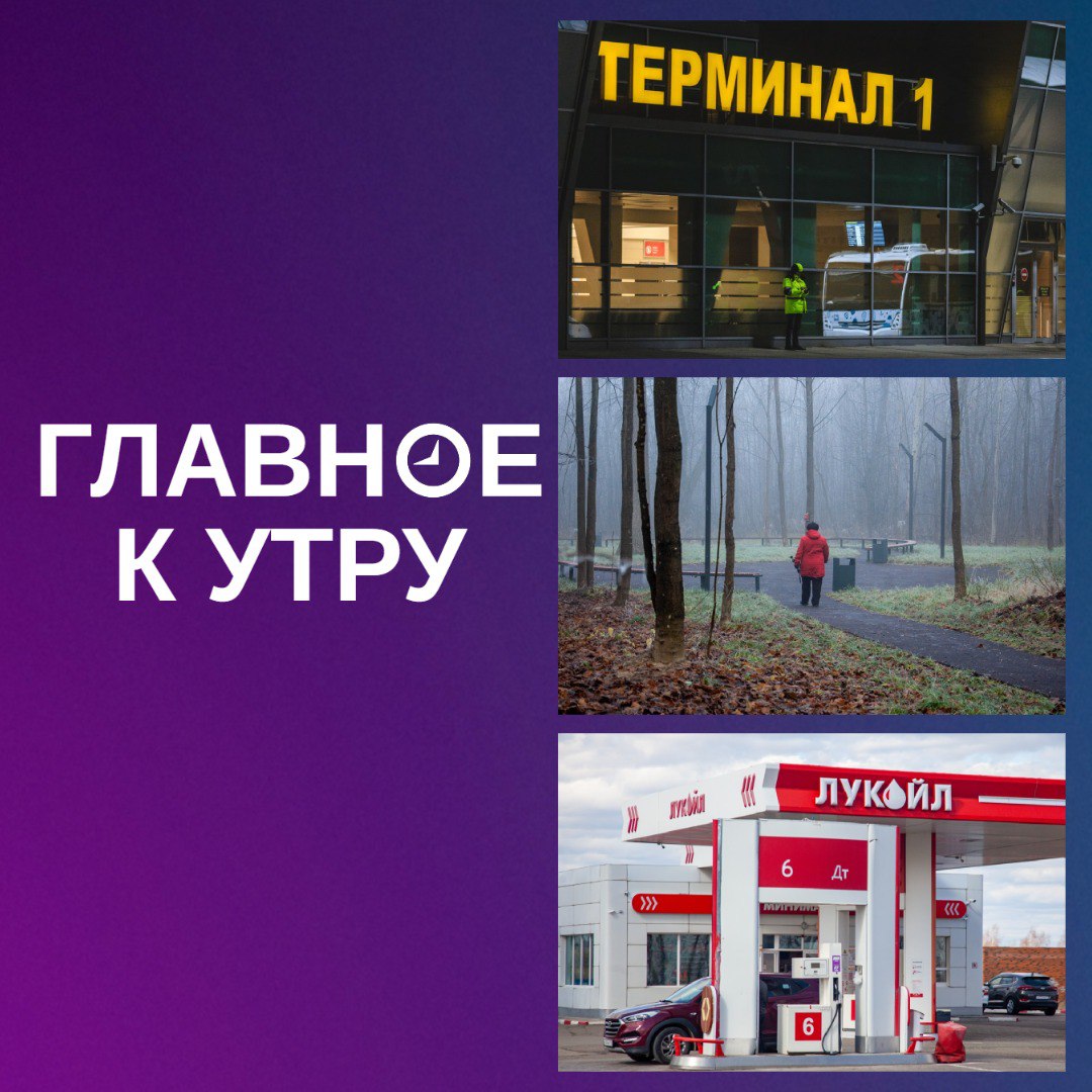 Другие новости к утру субботы: