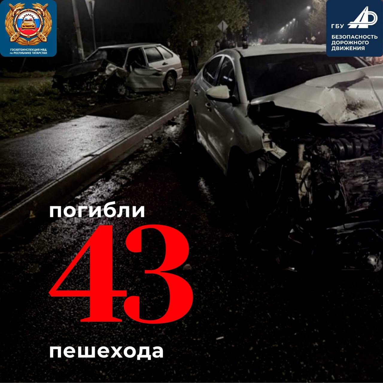 Каждое третье воскресенье ноября отмечается День памяти жертв дорожно-транспортных происшествий Каждое третье воскресенье ноября отмечается День памяти жертв дорожно-транспортных происшествий