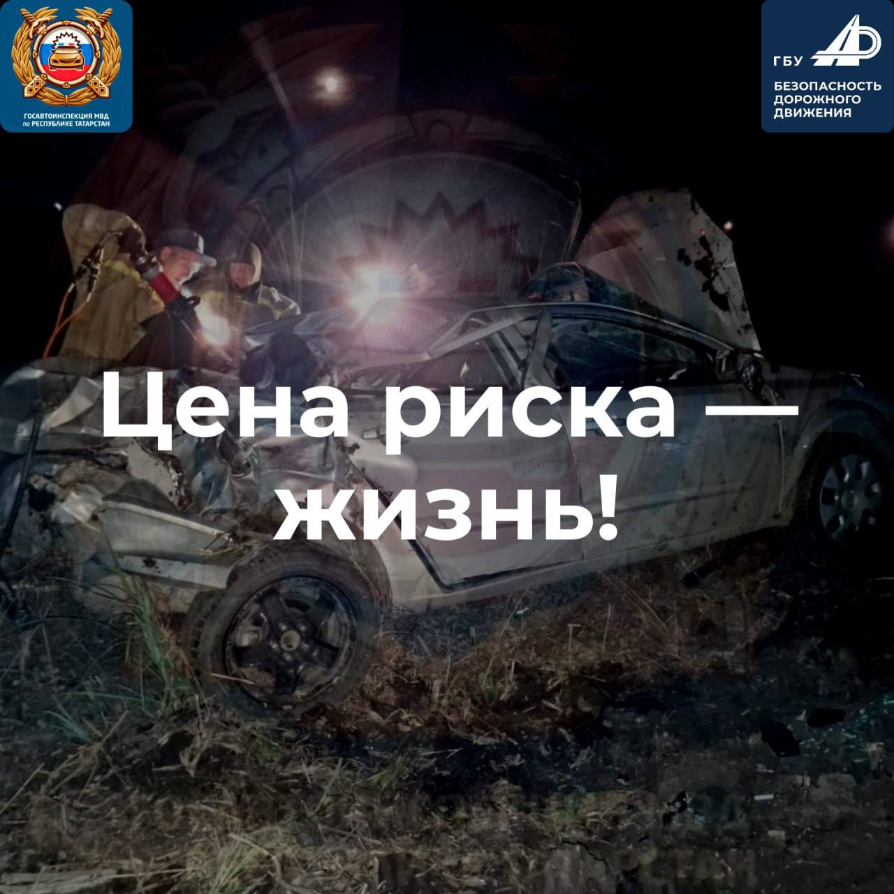 Каждое третье воскресенье ноября отмечается День памяти жертв дорожно-транспортных происшествий Каждое третье воскресенье ноября отмечается День памяти жертв дорожно-транспортных происшествий