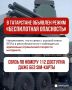 В Татарстане объявлен режим «Беспилотная опасность»