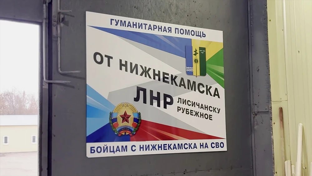 Из Нижнекамска на СВО отправят 15 тонн стройматериалов