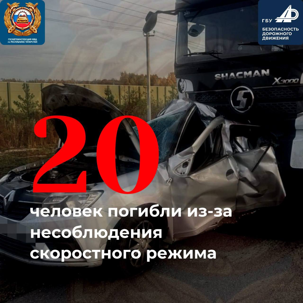 Каждое третье воскресенье ноября отмечается День памяти жертв дорожно-транспортных происшествий Каждое третье воскресенье ноября отмечается День памяти жертв дорожно-транспортных происшествий