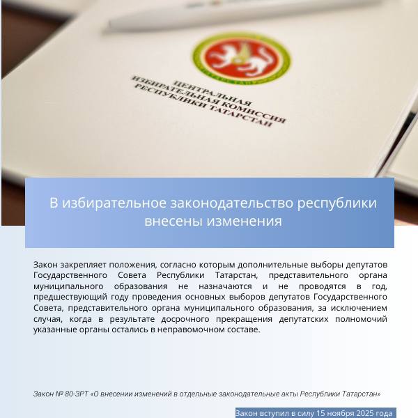 Закон вступил в силу. Вступают в силу новые республиканские законы, принятые на пятнадцатом заседании Государственного Совета Закон вступил в силу. Вступают в силу новые республиканские законы, принятые на пятнадцатом заседании Государственного Совета