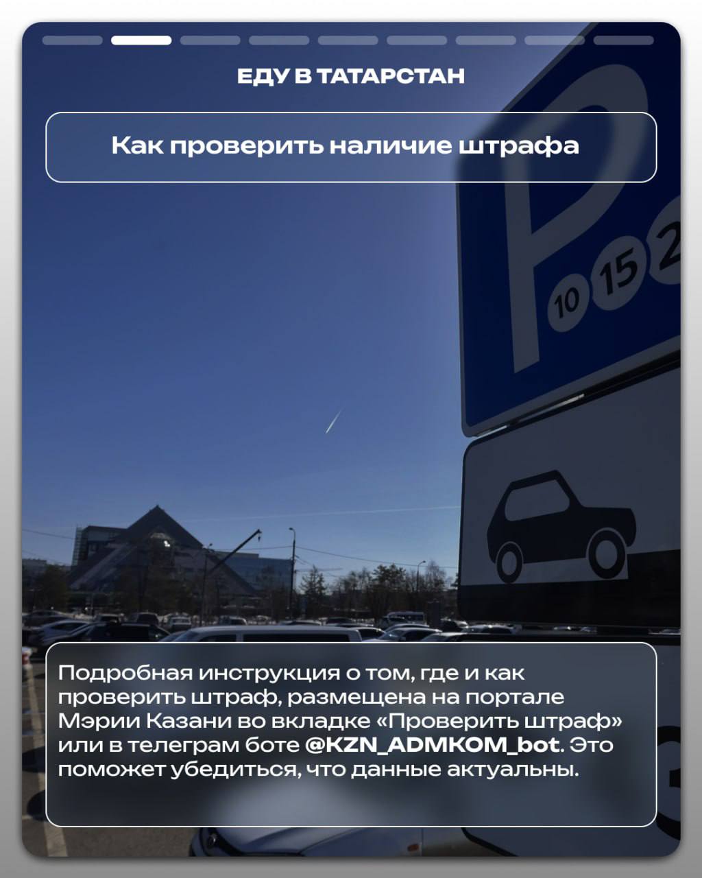 Если вы получили штраф за парковку или размещение автомобиля на зелёной зоне и не согласны с ним — важно знать, как правильно его обжаловать Если вы получили штраф за парковку или размещение автомобиля на зелёной зоне и не согласны с ним — важно знать, как правильно его обжаловать