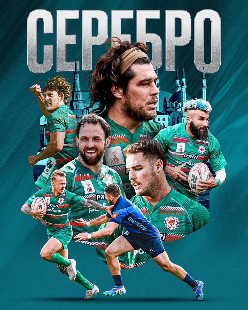 РК «Стрела-Ак Барс» – серебряные призеры чемпионата России по регби-7