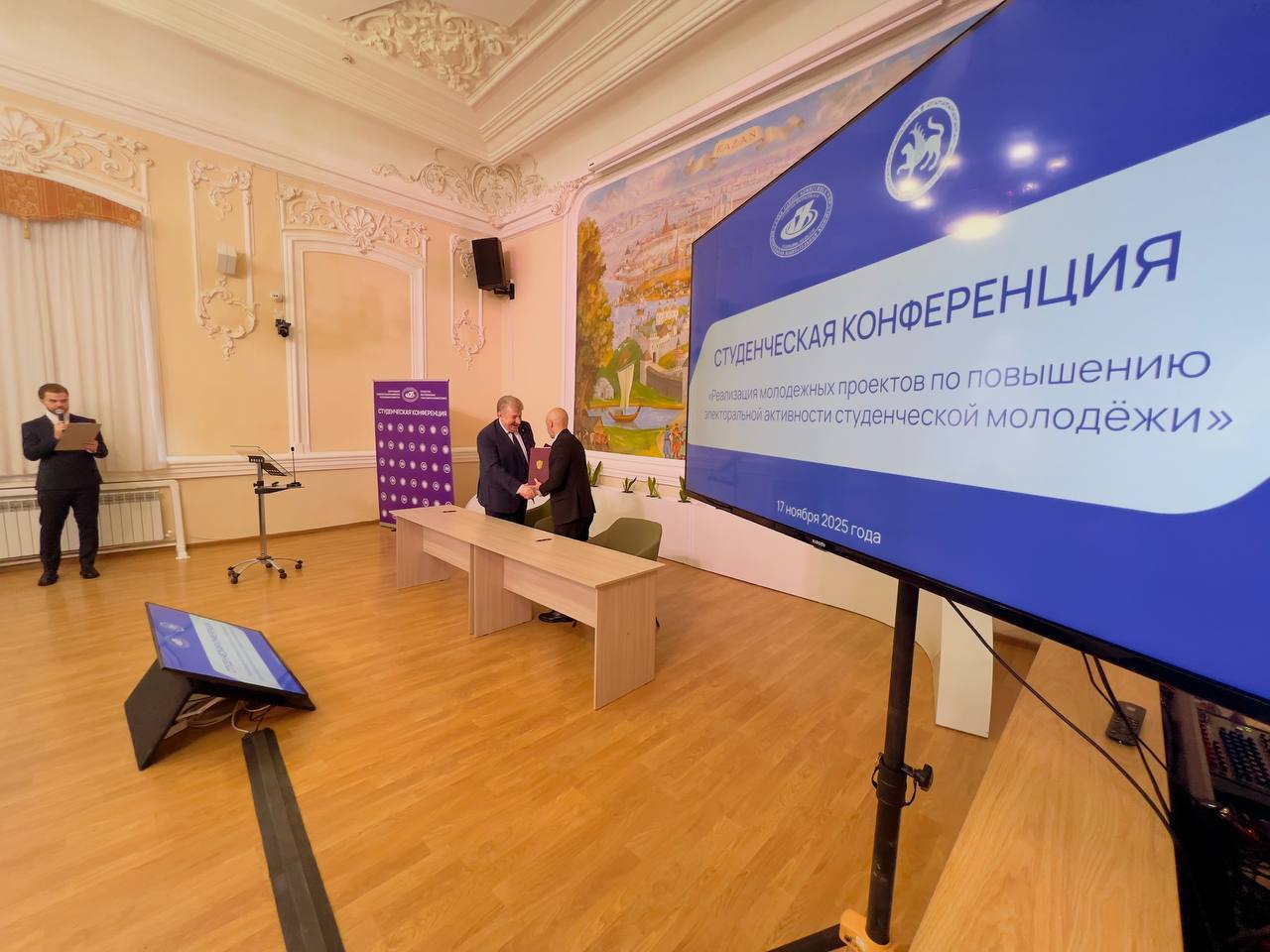 В Торгово-промышленной палате Татарстана состоялась молодежная конференция В Торгово-промышленной палате Татарстана состоялась молодежная конференция