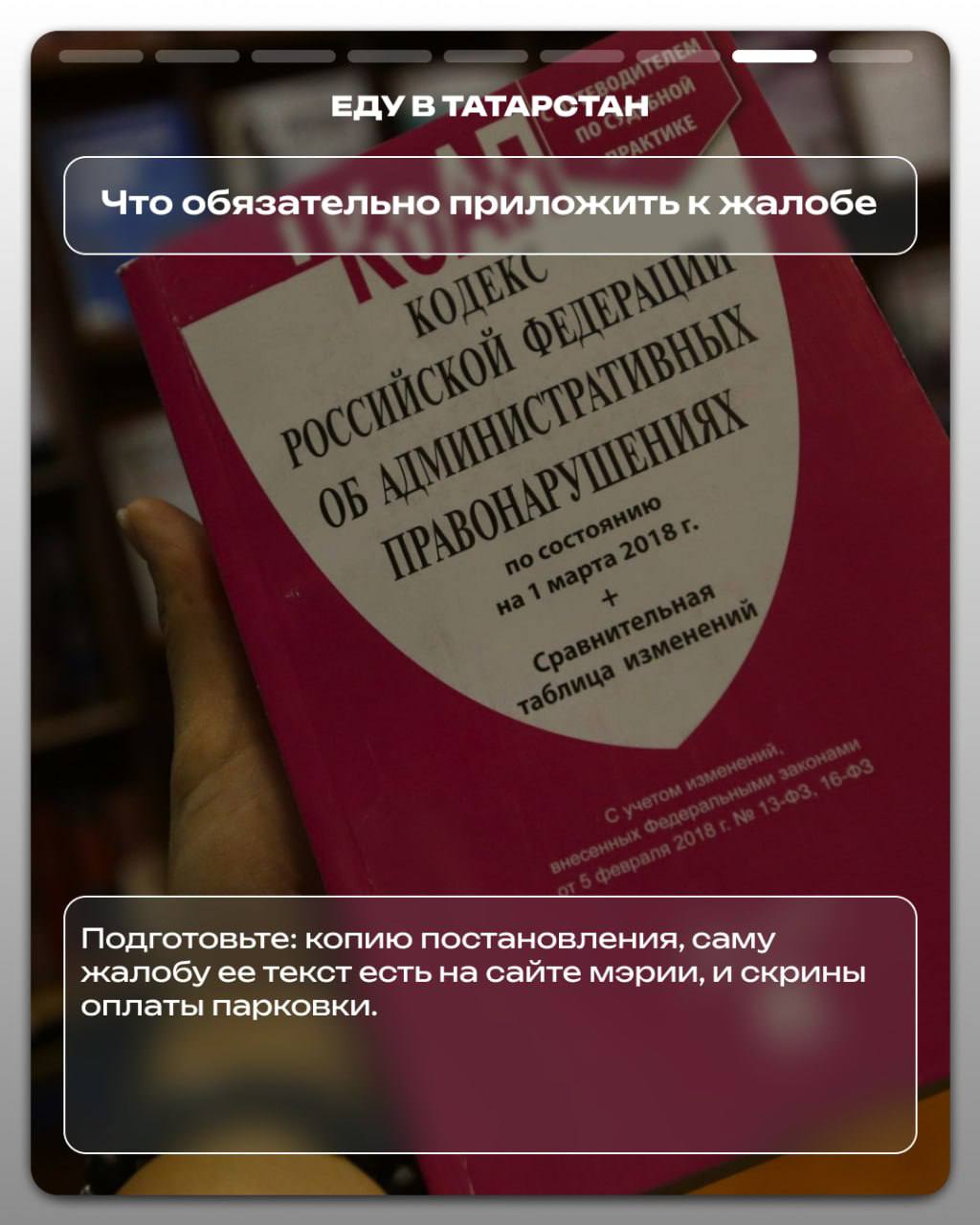 Если вы получили штраф за парковку или размещение автомобиля на зелёной зоне и не согласны с ним — важно знать, как правильно его обжаловать Если вы получили штраф за парковку или размещение автомобиля на зелёной зоне и не согласны с ним — важно знать, как правильно его обжаловать