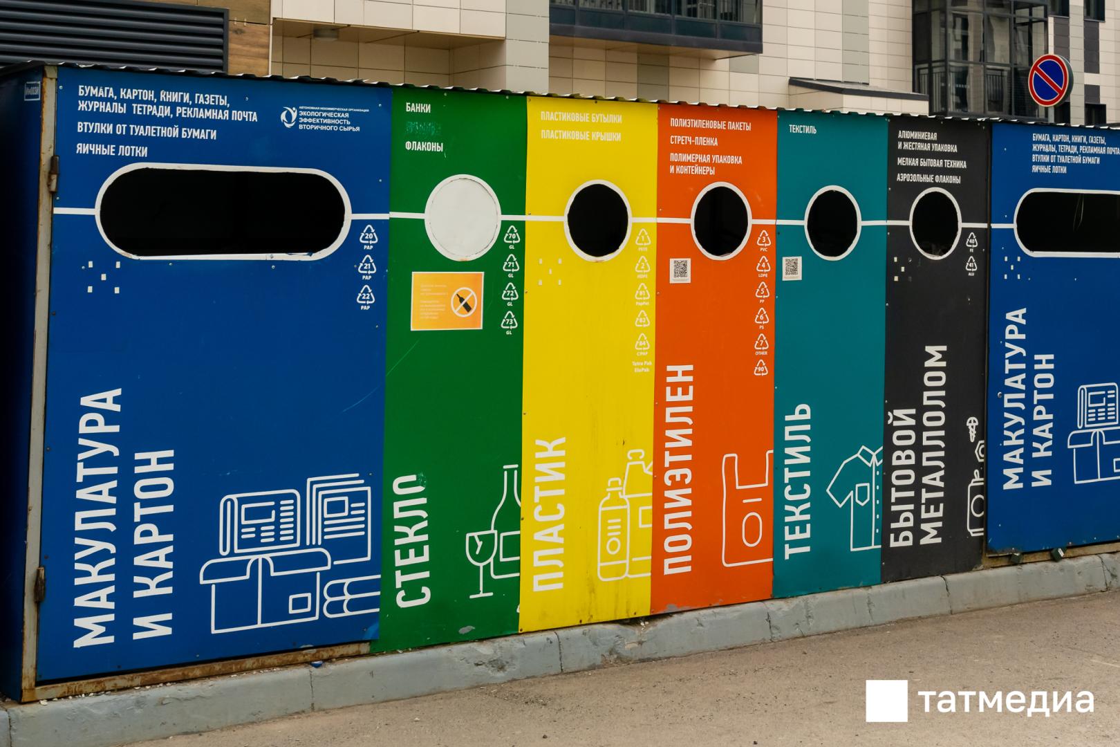 В РТ изменили правила обращения с твердыми коммунальными отходами