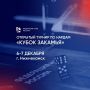 6–7декабря в ЦКИ «БАЗА» пройдёт открытый турнир по нардам «КубокЗакамья»!