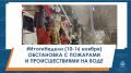 #ИтогиНедели Обстановка с пожарами и происшествиями на воде