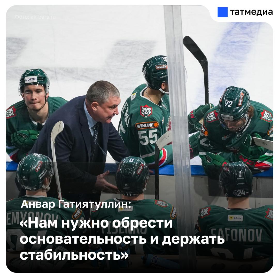Анвар Гатиятулин назвал причины разгромного поражения от минского «Динамо»