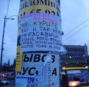 В Казани хотят увеличить штрафы за самовольную расклейку объявлений