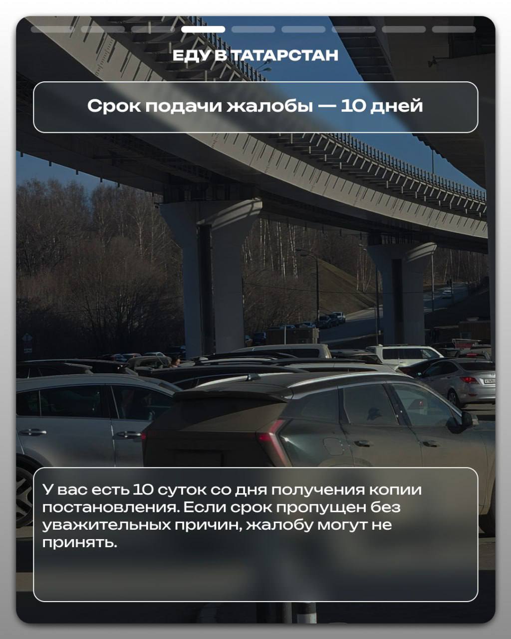 Если вы получили штраф за парковку или размещение автомобиля на зелёной зоне и не согласны с ним — важно знать, как правильно его обжаловать Если вы получили штраф за парковку или размещение автомобиля на зелёной зоне и не согласны с ним — важно знать, как правильно его обжаловать