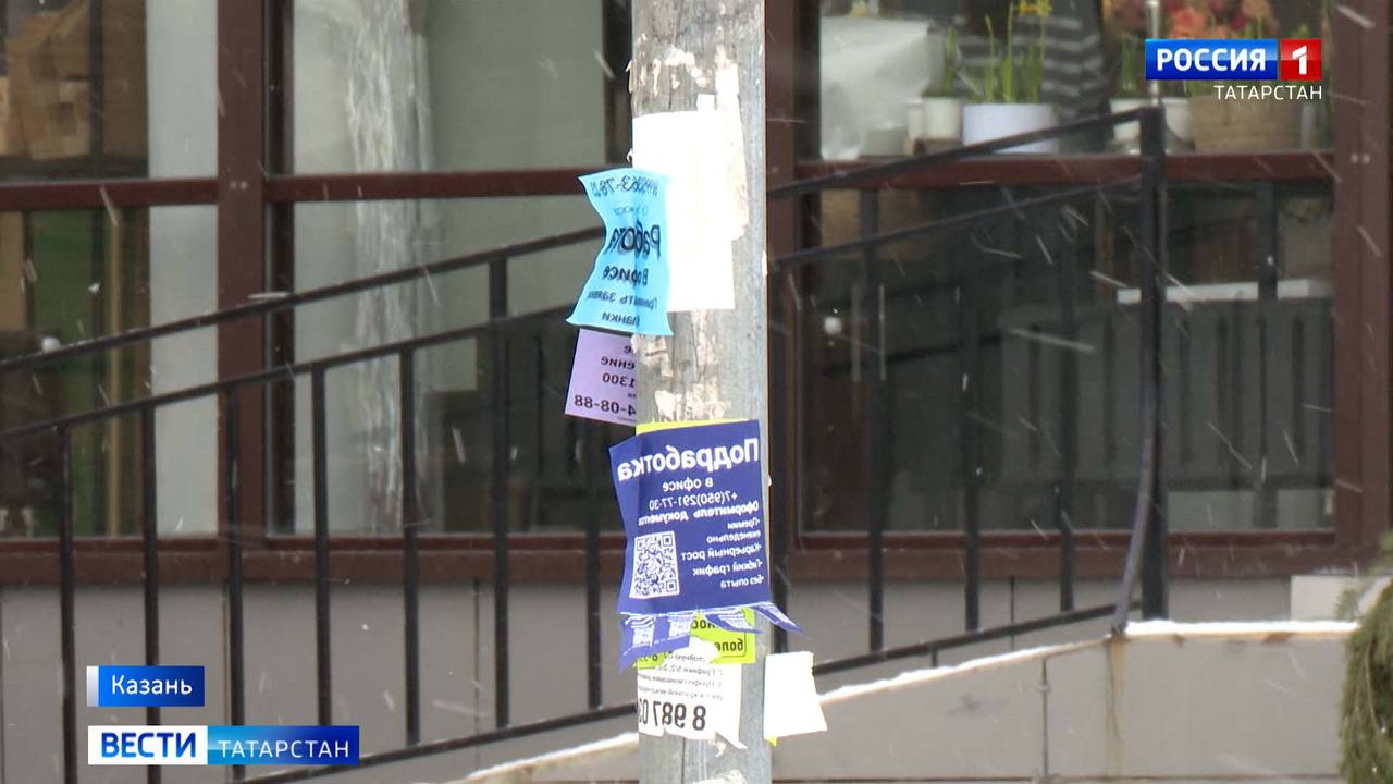 В Казани хотят увеличить штрафы за незаконную расклейку объявлений
