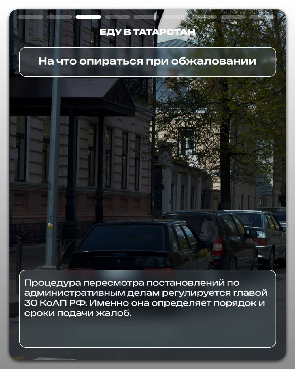 Если вы получили штраф за парковку или размещение автомобиля на зелёной зоне и не согласны с ним — важно знать, как правильно его обжаловать Если вы получили штраф за парковку или размещение автомобиля на зелёной зоне и не согласны с ним — важно знать, как правильно его обжаловать