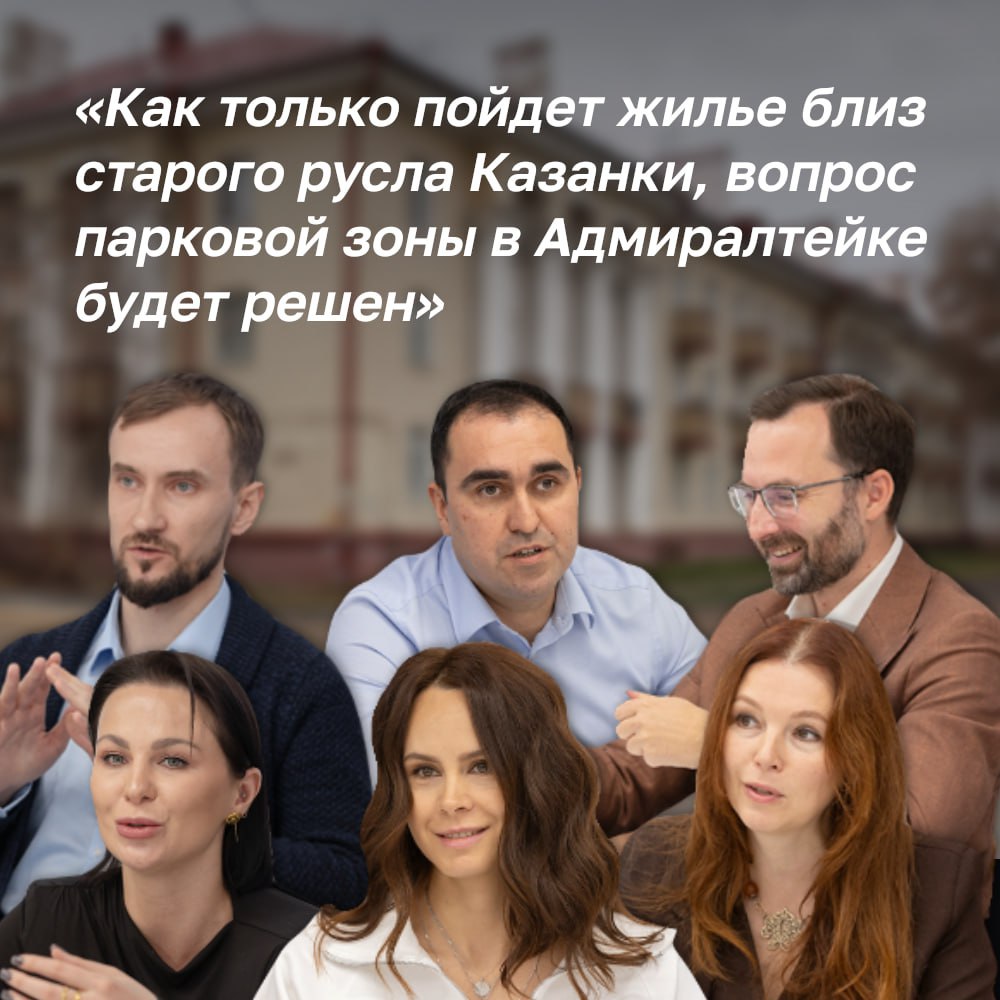 «В Адмиралтейскую слободу вложено много средств: канализация, инженерные сети, экореабилитация старого русла — сколько они отняли сил! И мы видим, что девелопмент зашел, заложенные инженерные сети функционируют. Движение...