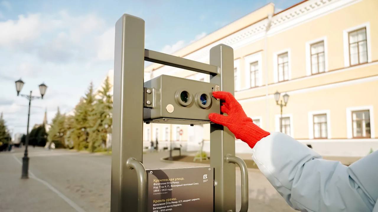 В Казанском Кремле установили стереоскоп