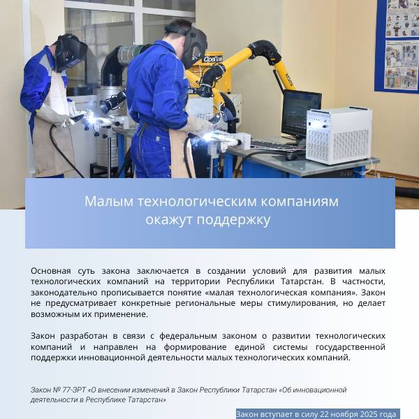 Закон вступил в силу. Вступают в силу новые республиканские законы, принятые на пятнадцатом заседании Государственного Совета Закон вступил в силу. Вступают в силу новые республиканские законы, принятые на пятнадцатом заседании Государственного Совета