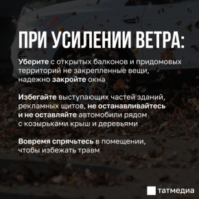 Ночью и утром 18 ноября на территории Татарстана и в Казани ожидается гололед