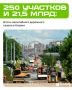 Более 85% улично-дорожной сети Казани привели в нормативное состояние