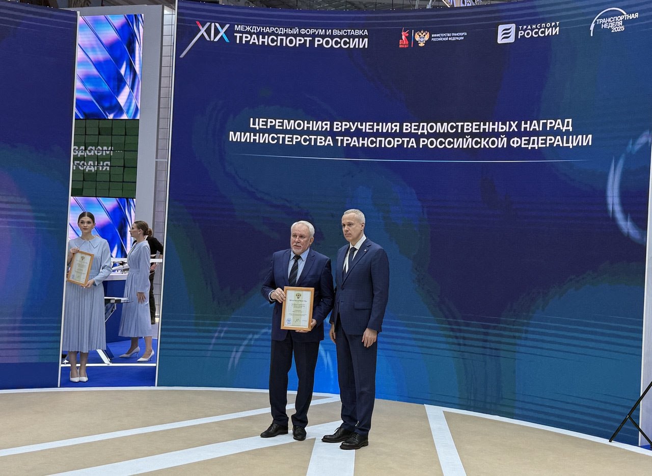 Сегодня в рамках Международного форума «Транспорт России 2025», на Стенде Национальных проектов Минтранса России в Гостином дворе, состоялась торжественная церемония вручения ведомственных наград Министерства транспорта... Сегодня в рамках Международного форума «Транспорт России 2025», на Стенде Национальных проектов Минтранса России в Гостином дворе, состоялась торжественная церемония вручения ведомственных наград Министерства транспорта...