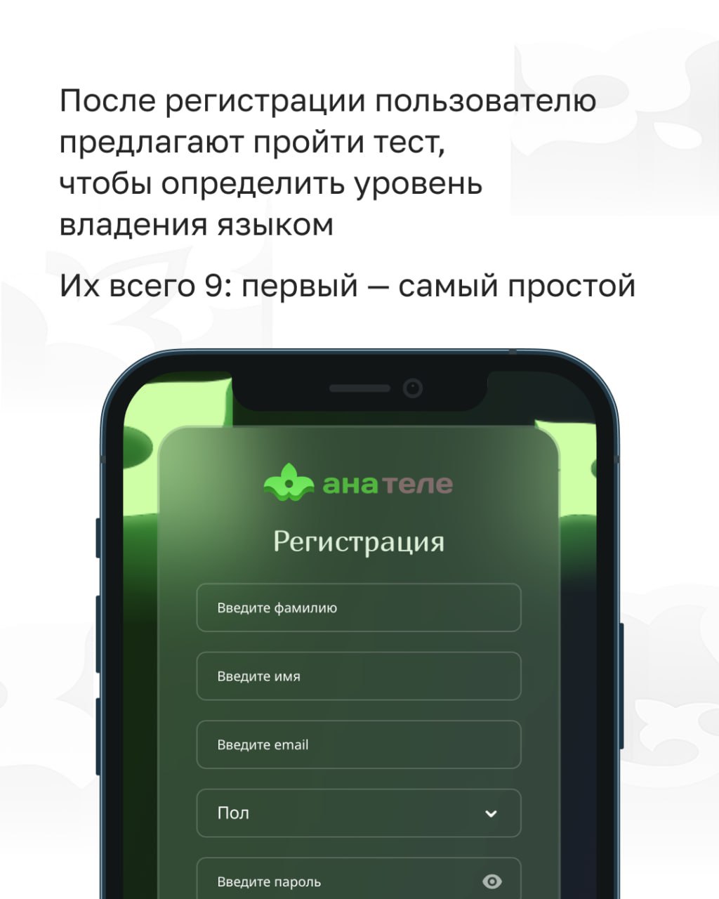 Мобильного приложения для платформы «Ана теле» не планируется Мобильного приложения для платформы «Ана теле» не планируется