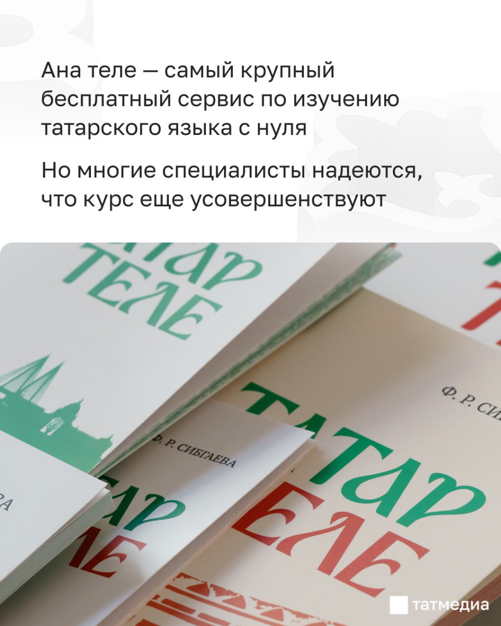 Мобильного приложения для платформы «Ана теле» не планируется Мобильного приложения для платформы «Ана теле» не планируется