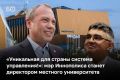 Крупные кадровые перестановки в Иннополисе в последние несколько лет случаются нередко, но накануне они приобрели эффект домино