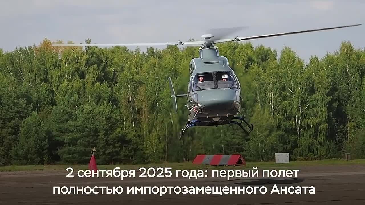 На авиасалоне в Дубае представили полностью импортозамещённый вертолёт «Ансат» с российскими двигателями ВК-650В