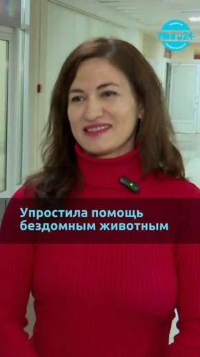 Айгуль Аитова: помочь «хвостикам» теперь можно в МФЦ