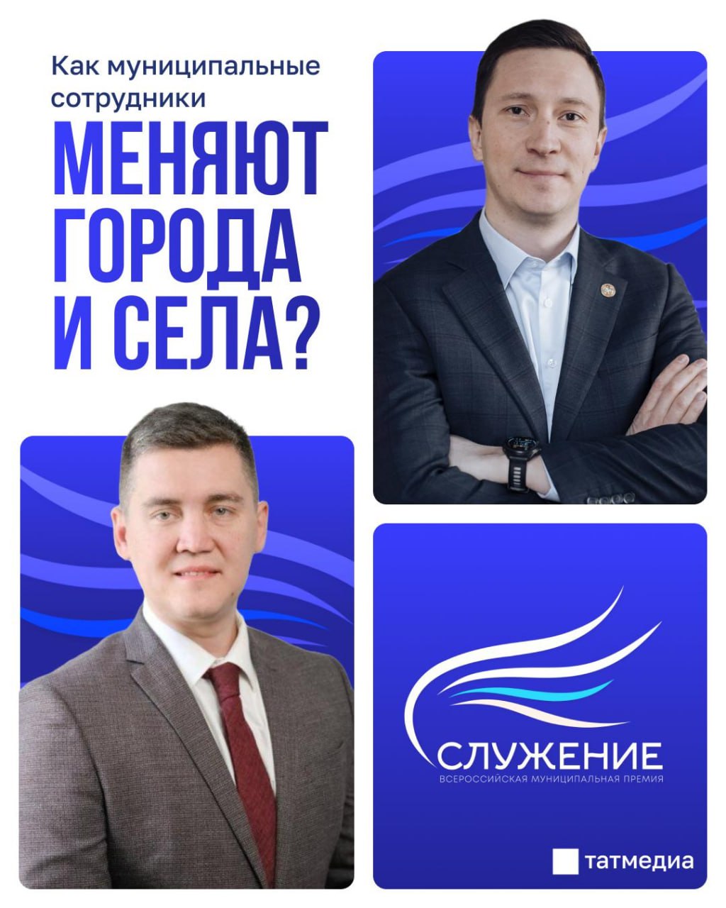 2 участника из Татарстана стали лауреатами премии «Служение» в прошлом году